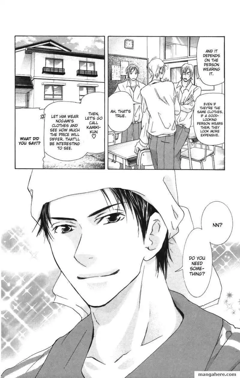 Men's Kou Chapter 3 7